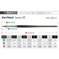 德國 DaVinci 達芬奇 MAESTRO系列 v10 純貂毛水彩畫筆(圓)